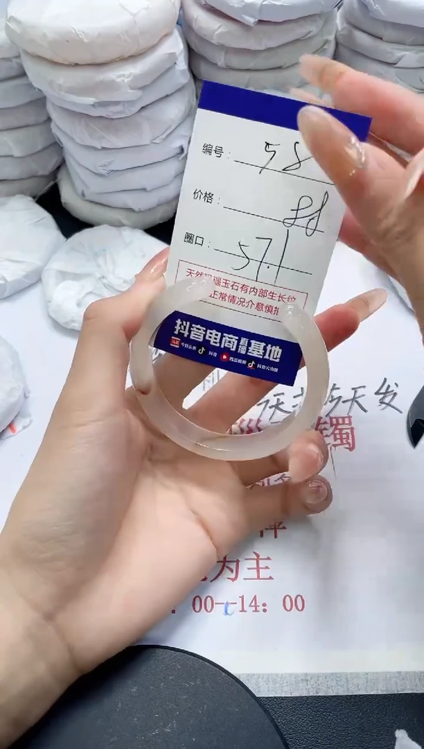 未镶嵌手镯玛瑙/玉髓580