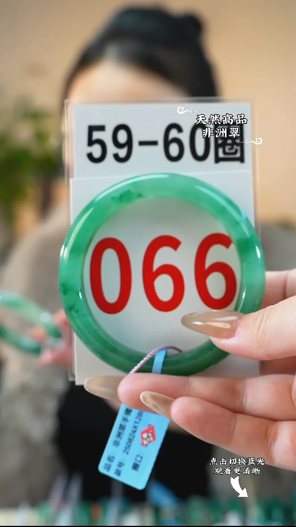 未镶嵌手镯石英质玉（非洲翠）59