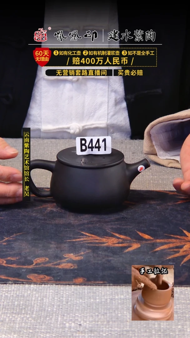 【闪购商品】壶凤凰印建水紫陶壶微瑕/B441