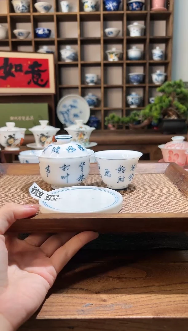 【闪购商品】书法定风波盖碗+书法主人杯+（微瑕盖置）