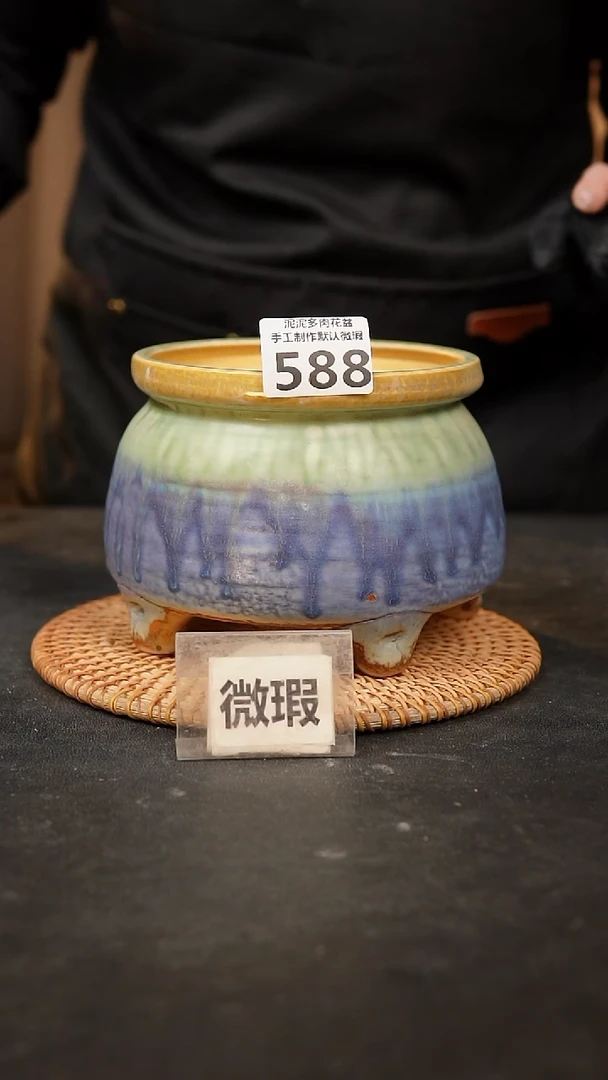 【闪购商品】瓷片588泥泥手工花盆口12高11