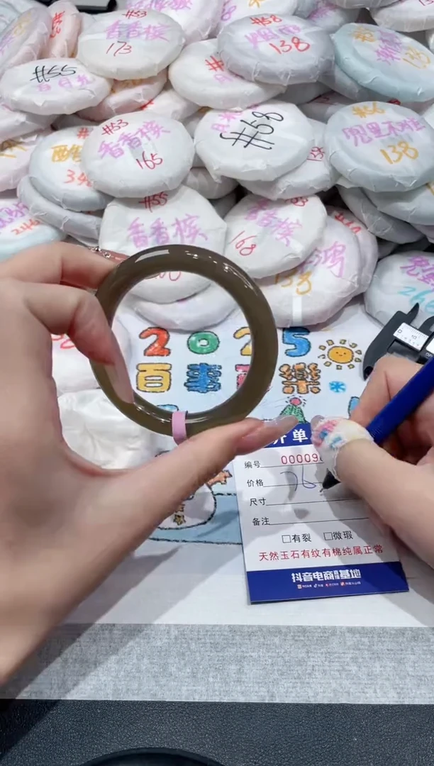 【闪购商品】玛瑙/玉髓手镯未镶嵌-967