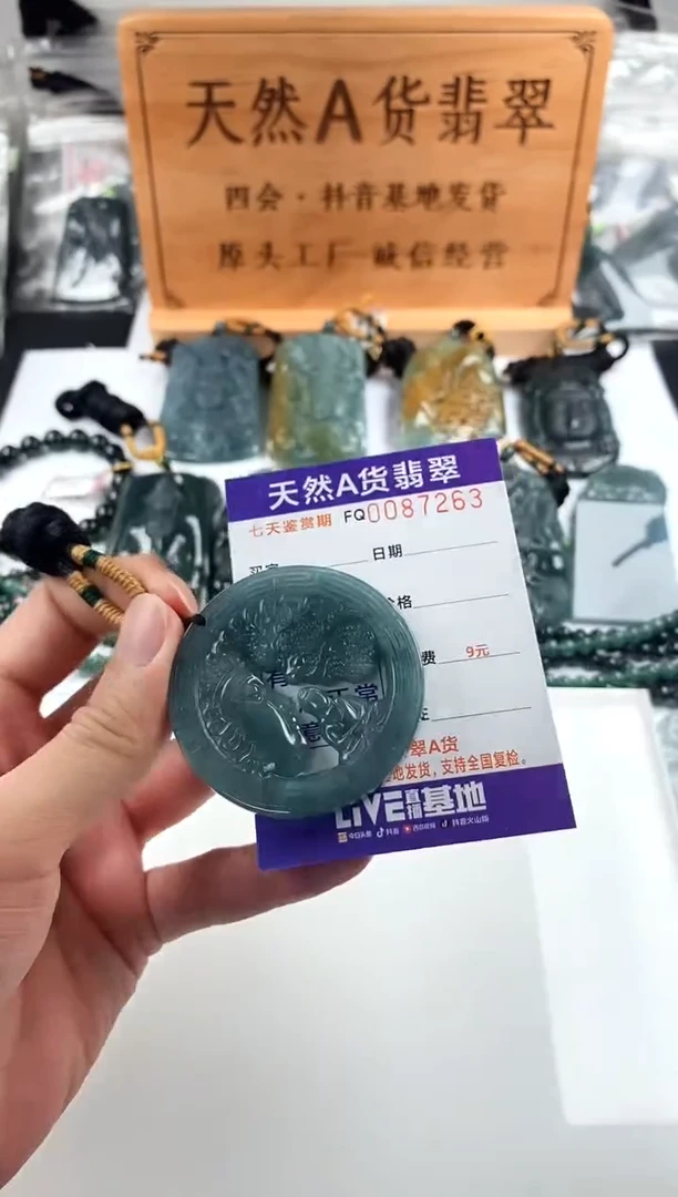 颈饰未镶嵌翡翠