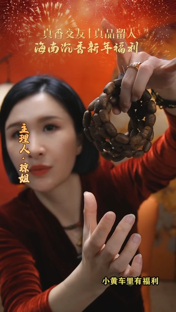 【闪购商品】沉香手串海南母树白棋留疤手串多样性发其一