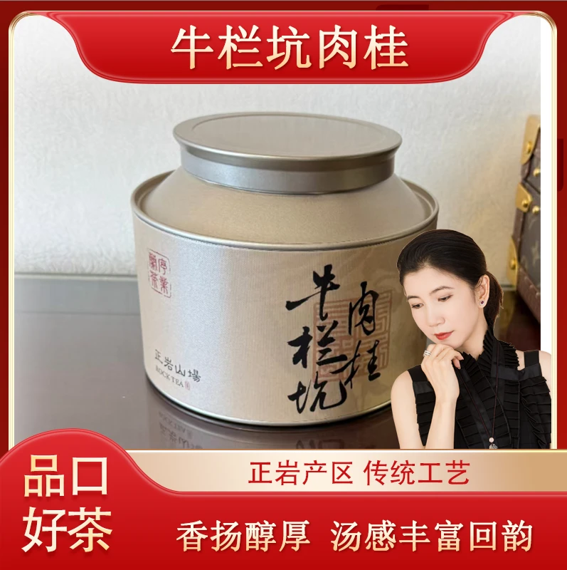 【许大师专属】 2025年武夷岩茶牛栏坑肉桂约65克/罐（买3发4）