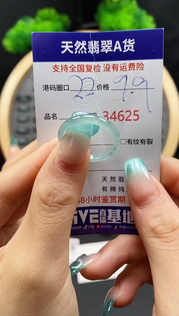 【闪购商品】翡翠戒指未镶嵌天然翡翠戒圈4625