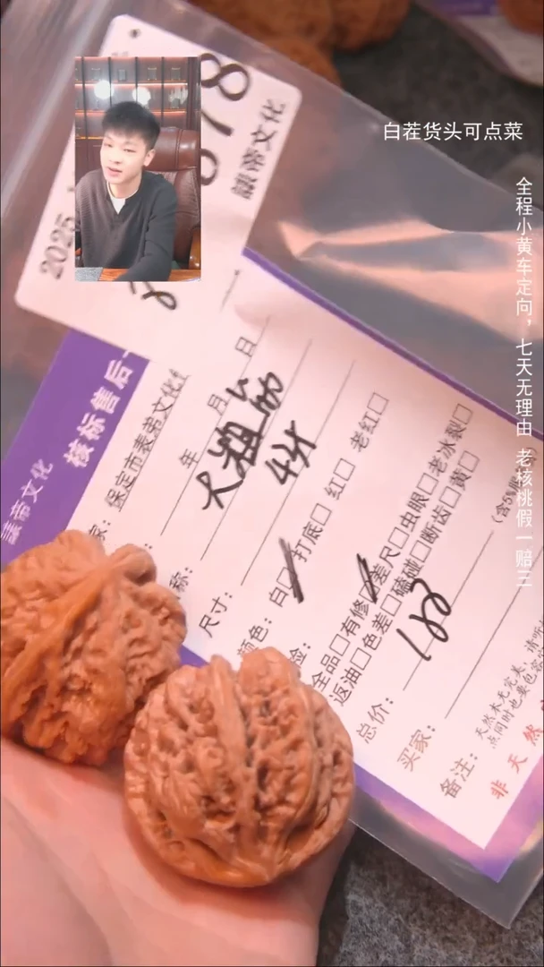 把件文玩核桃?**丷大粗筋378諘帝文化