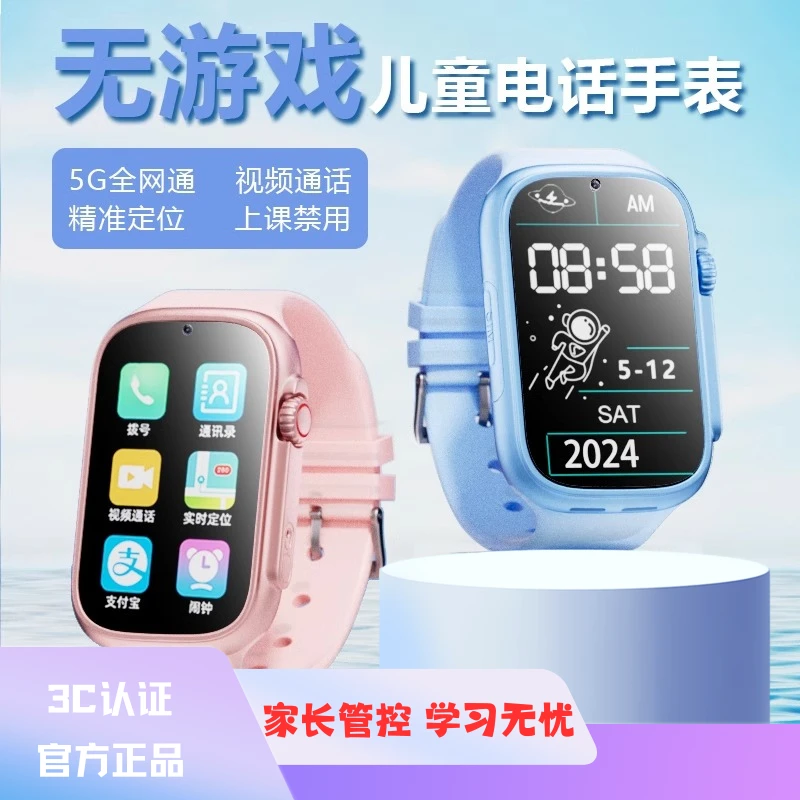 【官方正品】定位儿童电话手表6-12岁上学专用可插卡通话视频小学生