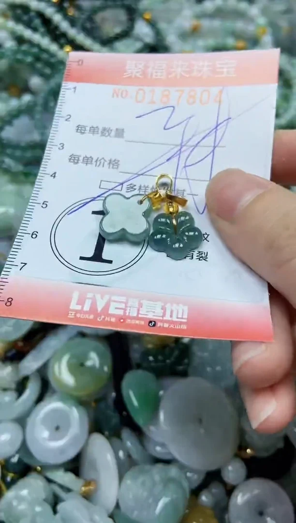 翡翠未镶嵌颈饰闪购0187904多样性发其一