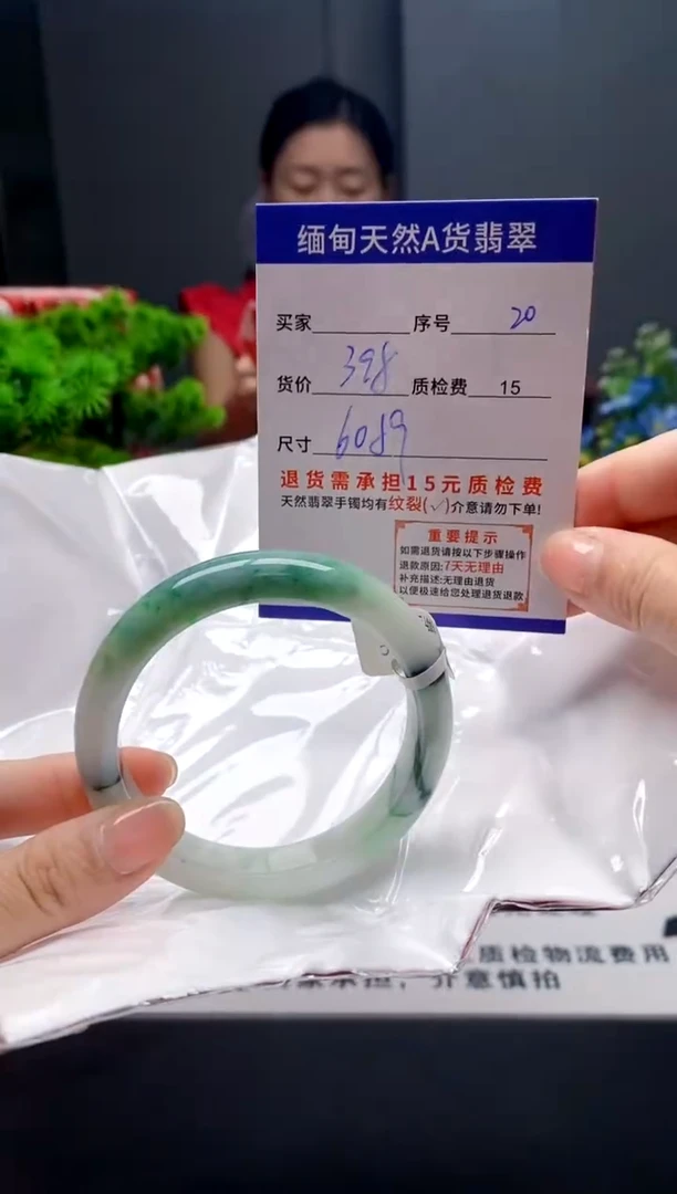 未镶嵌手镯翡翠20缅甸天然A货翡翠需包容瑕疵，介意慎拍