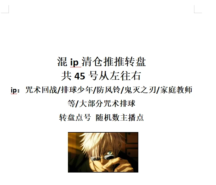 【日谷】混ip清仓推推乐 吧唧拍立得【拆盒】盲盒（直播间代拆）