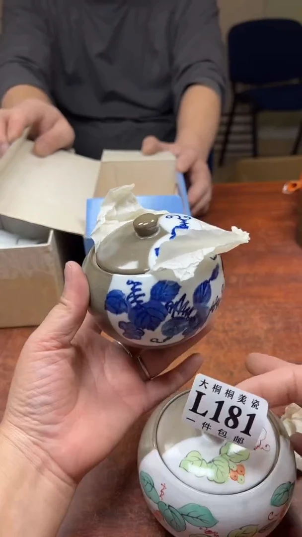 【闪购商品】杯大桐桐美瓷1号商品181