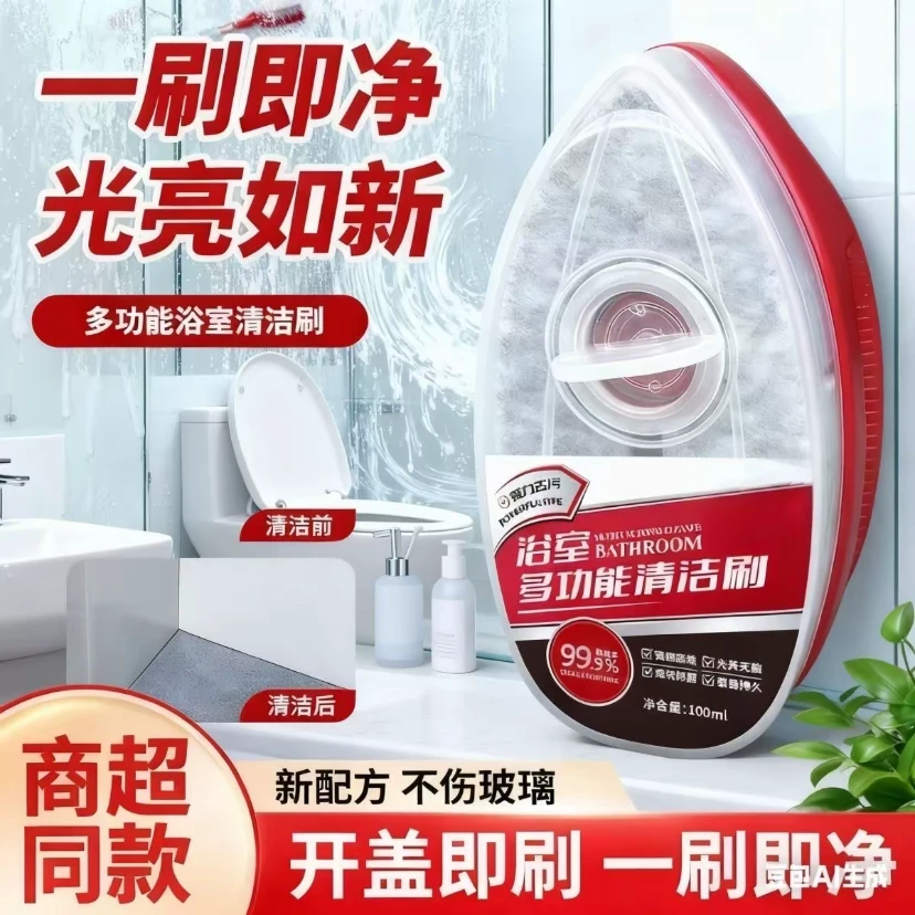 SF浴室多功能清洁刷玻璃水龙头洗手台去水渍水垢神器自带液体仓