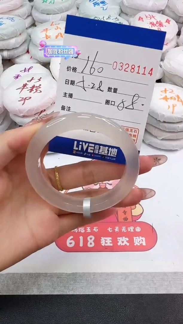 玛瑙/玉髓手镯未镶嵌8114