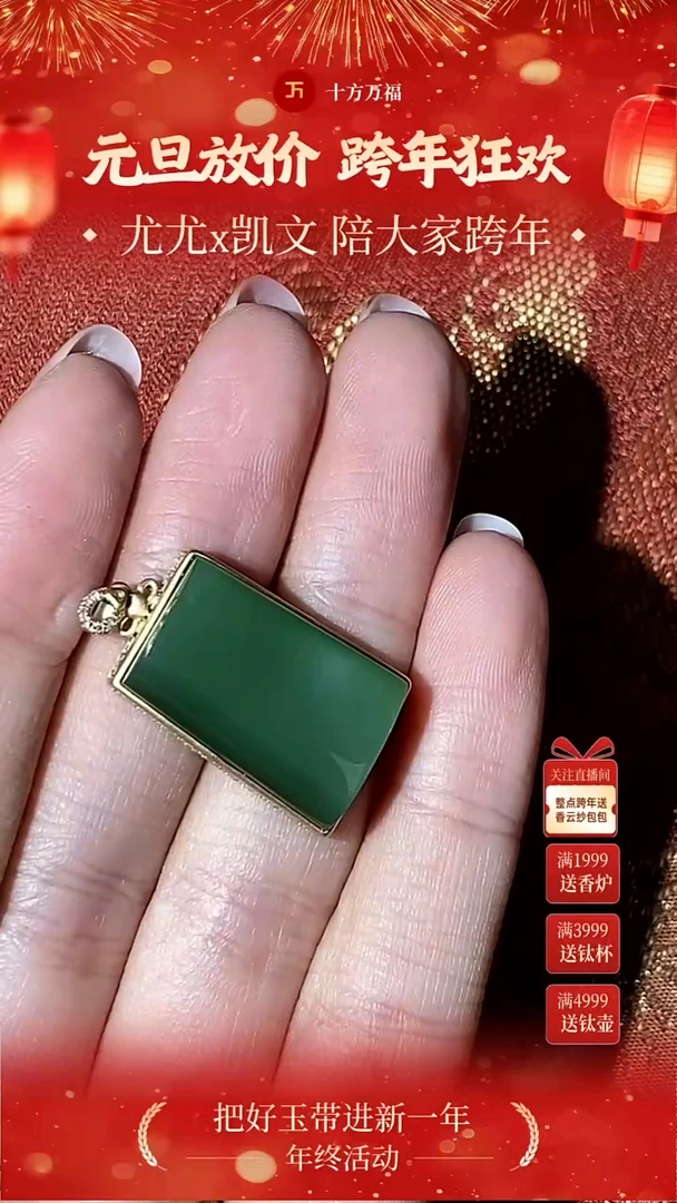 颈饰18K金镶嵌和田玉首饰