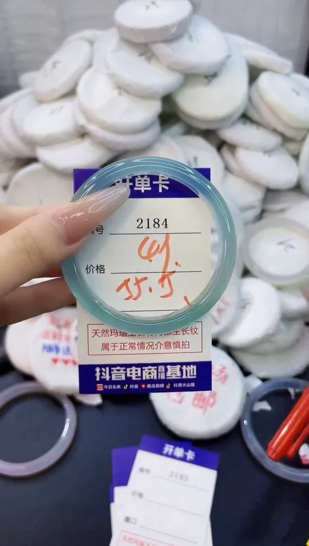 玛瑙/玉髓手镯未镶嵌2184