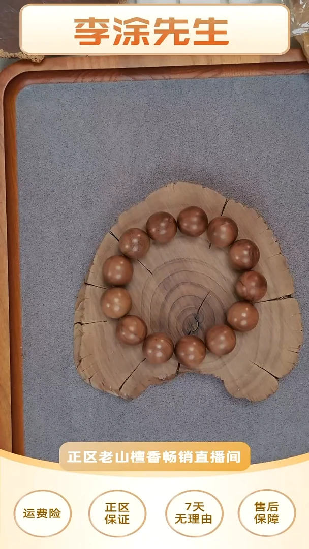 檀香木手串/手链路虎-正区老山檀1.8丑珠