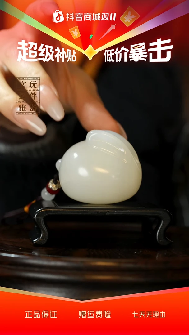 玉《前途似锦》手把件摆件