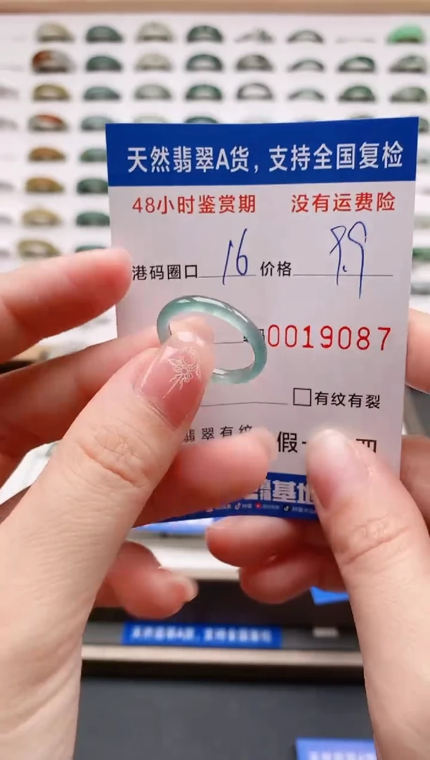 翡翠戒圈未镶嵌天然A货翡翠戒圈9087