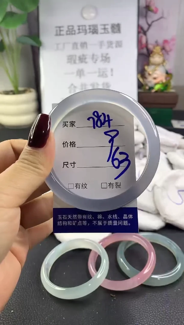 手镯玛瑙/玉髓未镶嵌784