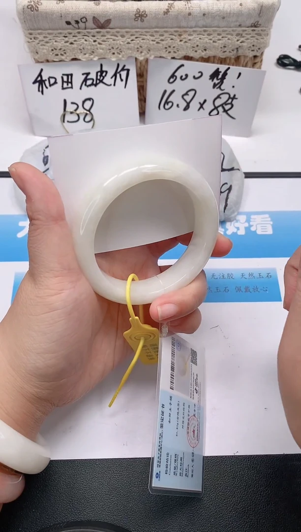 未镶嵌手镯和田玉13/60-61