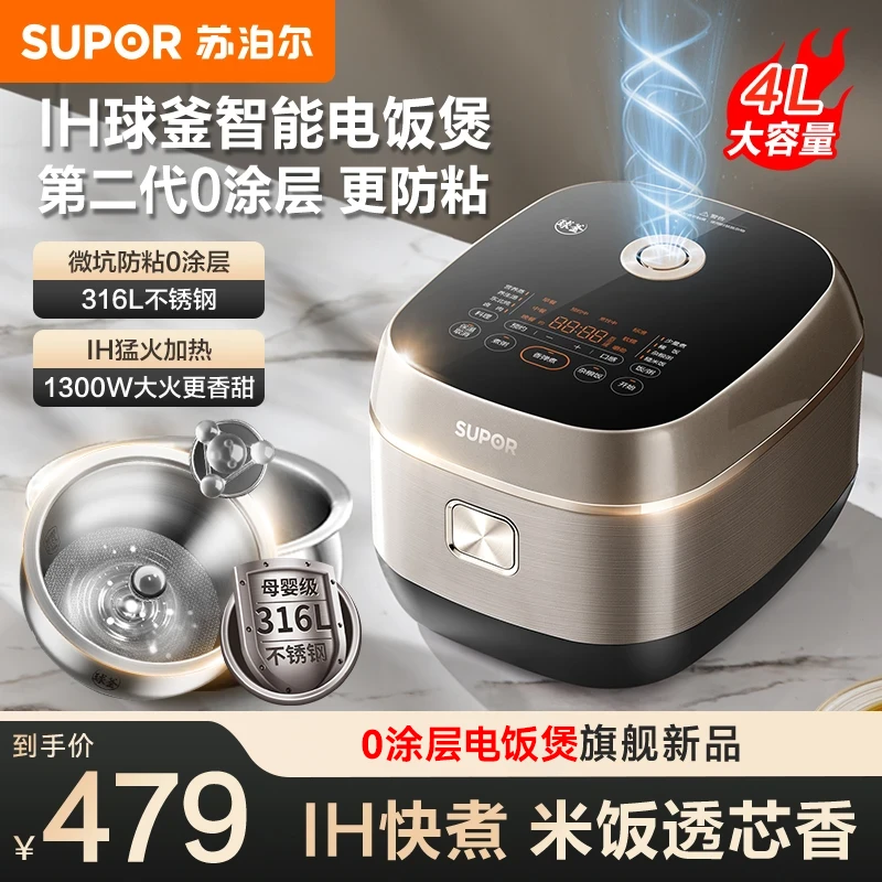 SUPOR/苏泊尔4升0涂层IH家用电饭煲316L不锈钢球釜内胆2-6人快煮
