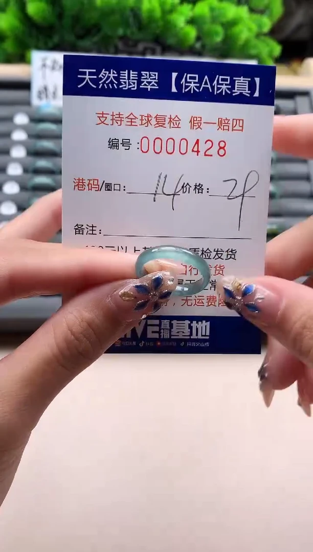未镶嵌戒指翡翠天然  428