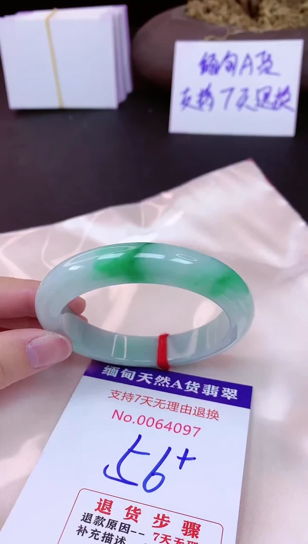 未镶嵌手镯翡翠56（7天无理由退换 ）