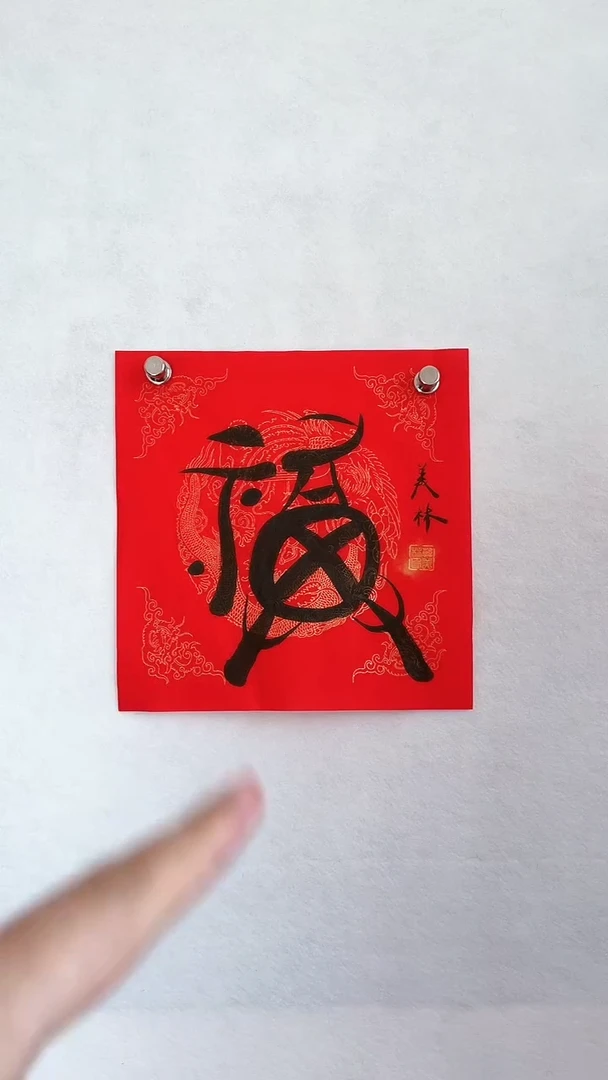 国画国画  艺和堂美术馆