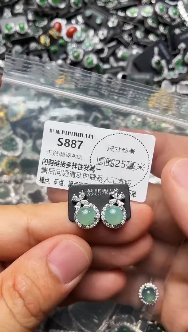 翡翠未镶嵌颈饰S887耳钉