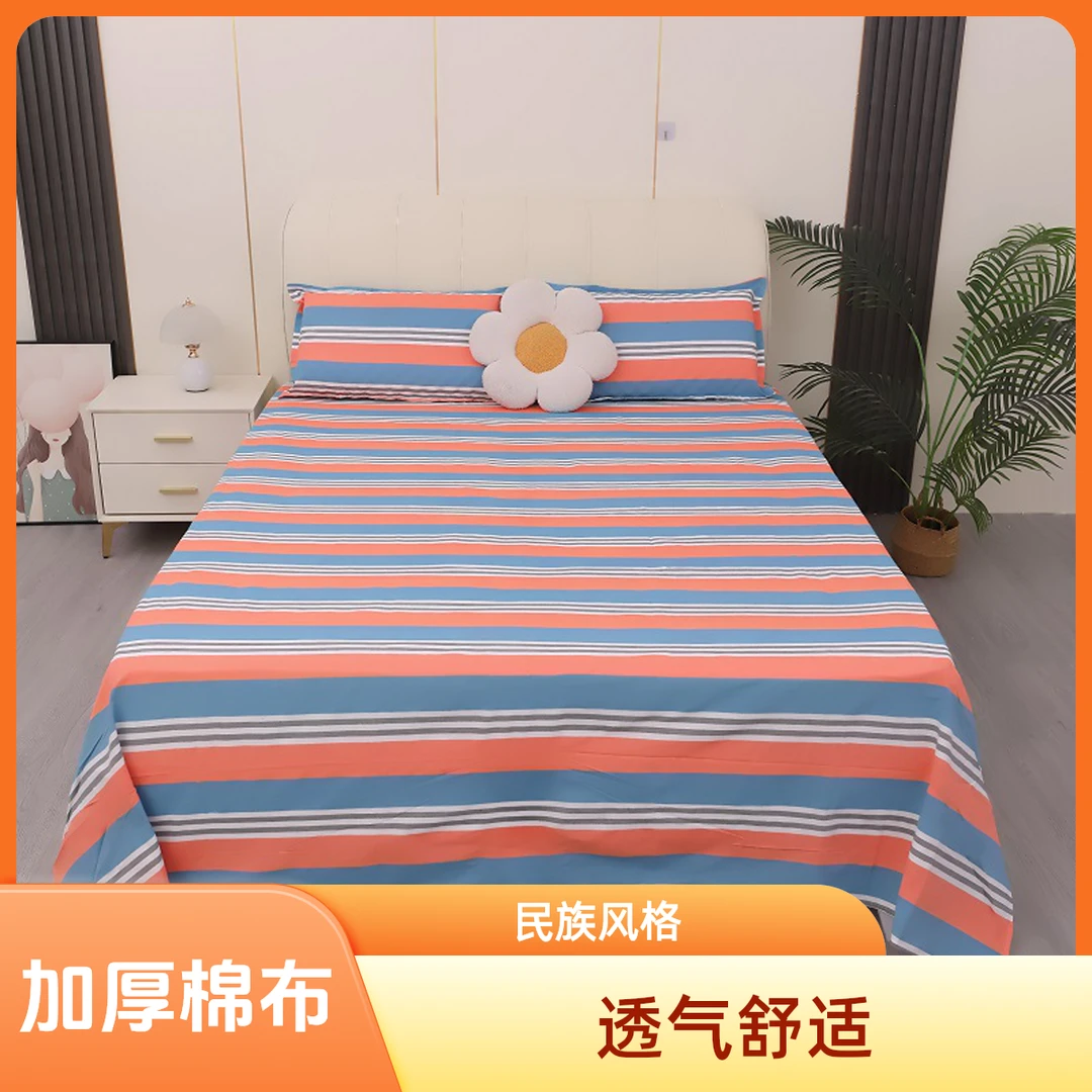 【上海找划算专属】床单三件套加厚棉线老粗布床单被单人家用凉床单