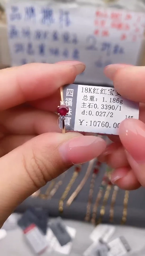 18K金镶嵌戒指红宝石--专柜--14