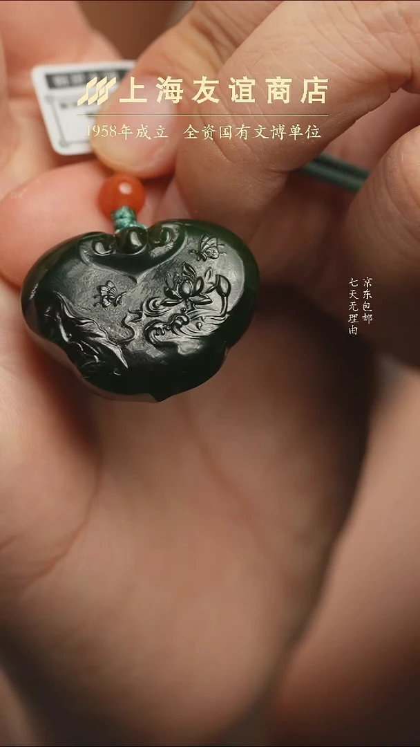 吊坠(不含链)未镶嵌和田玉ZB4142