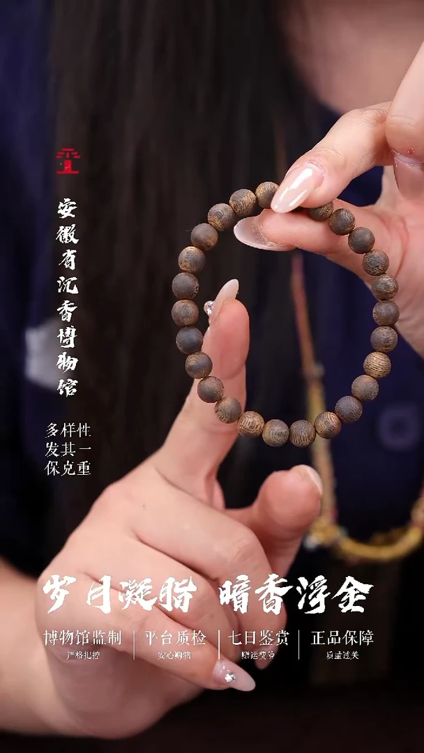 沉香手串乌身圆叶8mm海南奇楠单圈圆珠手串  5.5克