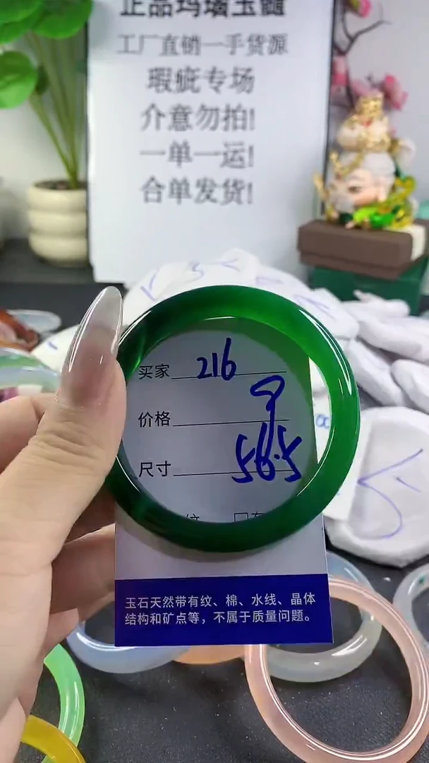 手镯玛瑙/玉髓未镶嵌216