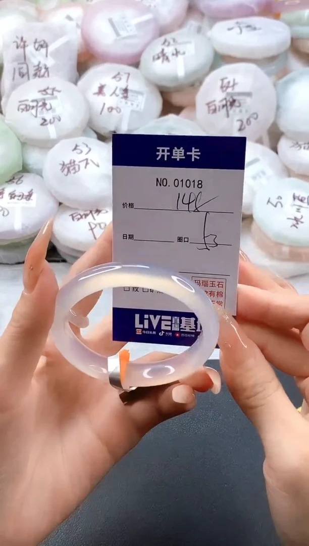 手镯玛瑙/玉髓未镶嵌1018圈口53