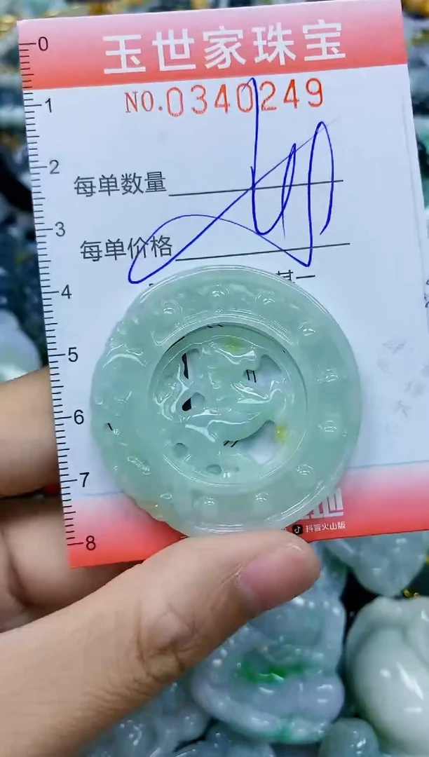 颈饰未镶嵌翡翠闪购0340249多样性发其一