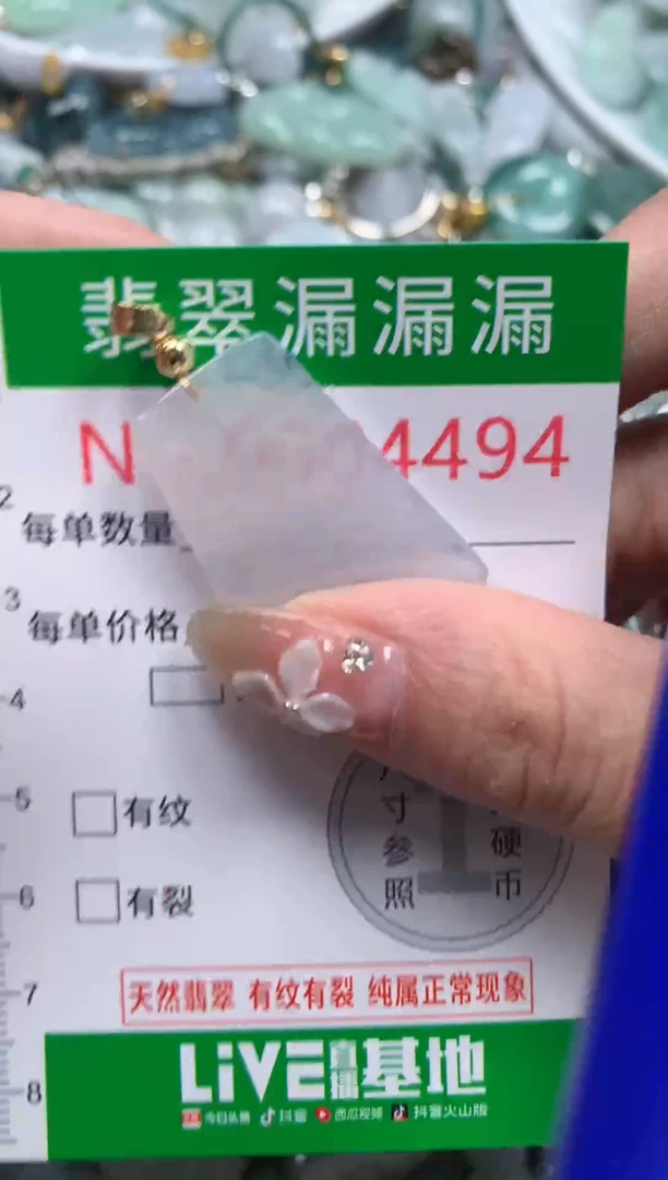 吊坠(不含链)未镶嵌翡翠4494
