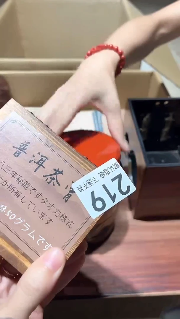端****九中古链接瑕疵品219