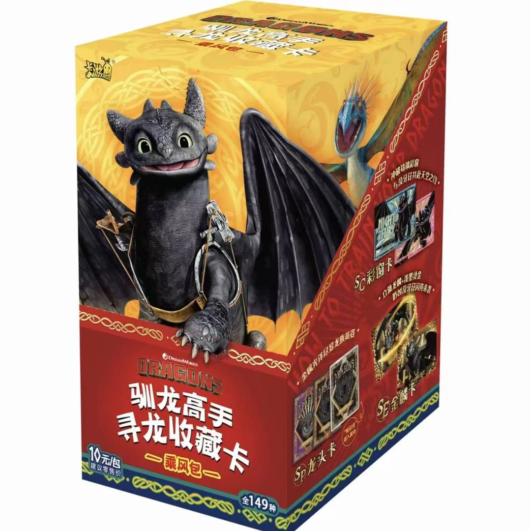 【大狂风】卡游驯龙高手寻龙 乘风包卡牌盲盒/默认代拆TD