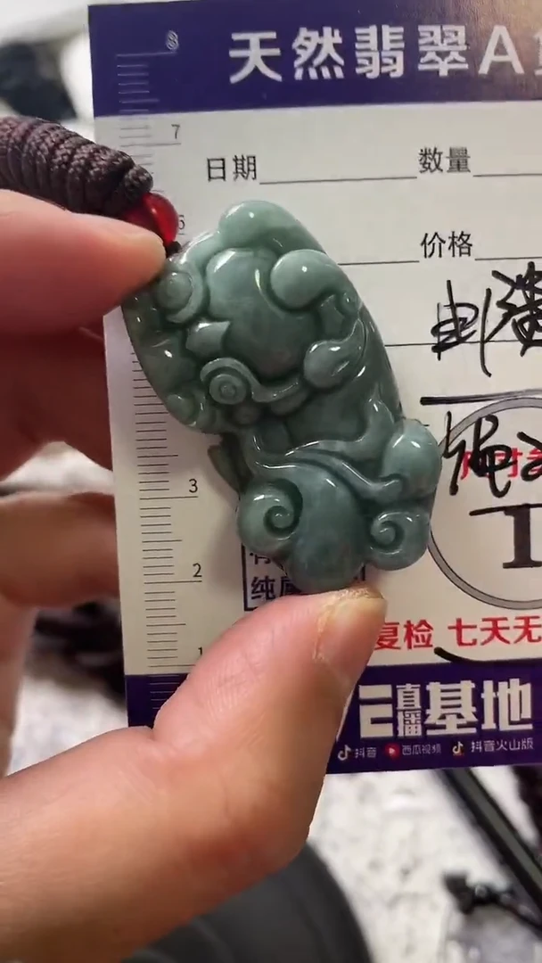 颈饰未镶嵌翡翠8