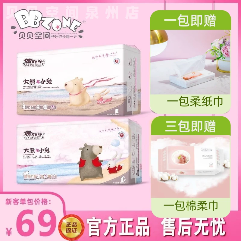 大熊与小兔婴儿纸尿裤宝宝拉拉裤超薄柔软官方正品尿不湿大吸量