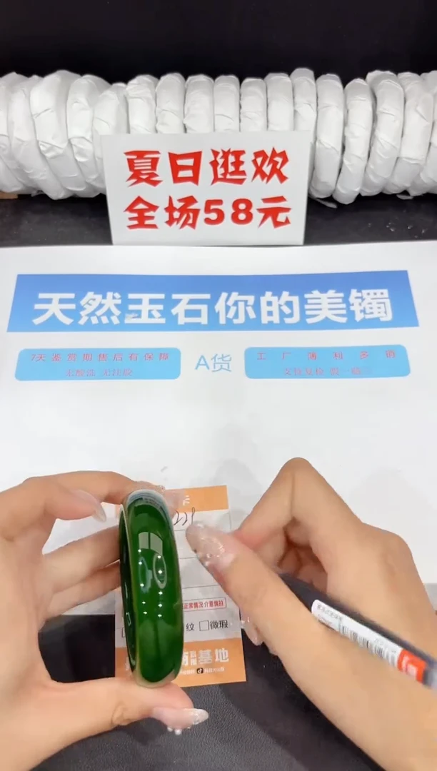 未镶嵌手镯石英质玉229-56.8