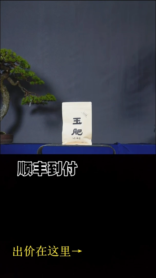 无花朵玉肥500g一袋