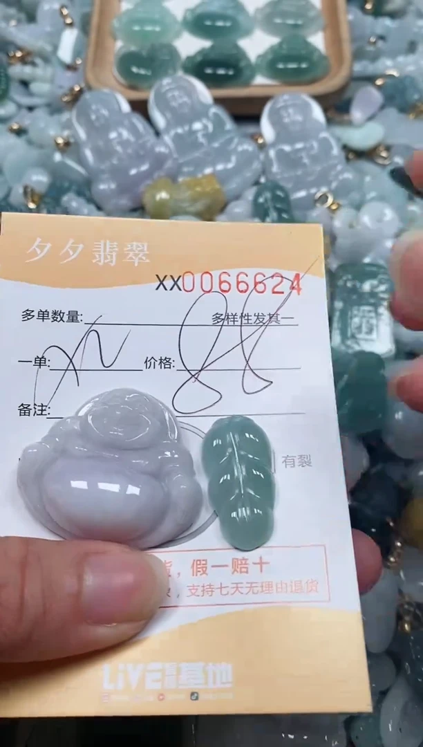 【闪购商品】翡翠颈饰未镶嵌闪购商品0066624