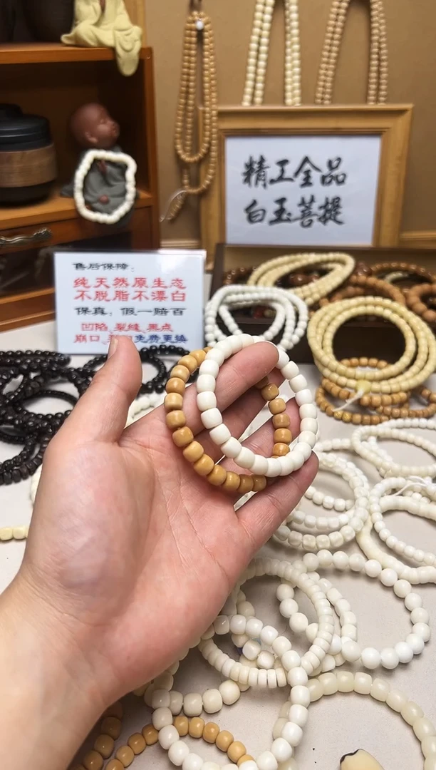 手串白玉菩提机**你9*8龙脊老型9*8白玉直切各1条