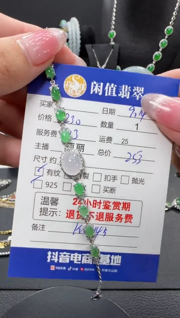银S925镶嵌手链翡翠翡翠手链