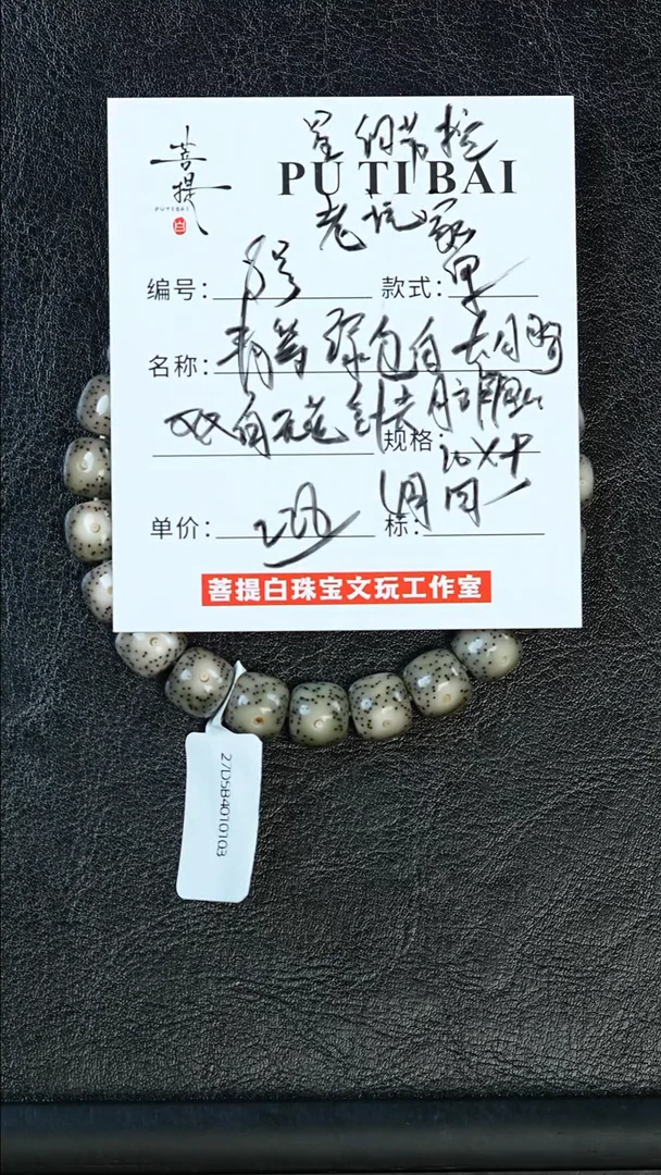 手串星月菩提星月手串