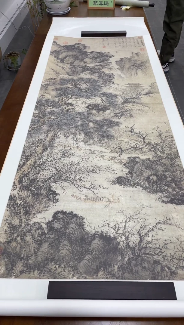【复刻品】王蒙  桃源春晓