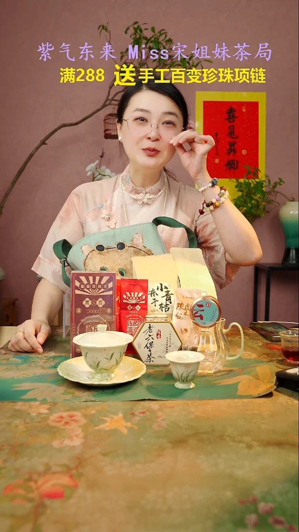 闪购商品 宋姐又乱送 茶器 茶叶 啦！